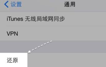 iphone6显示您已抹掉还原指纹请于itunes恢复怎么回事