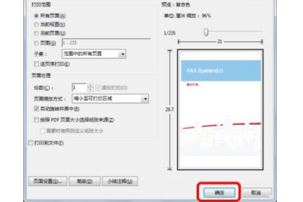 京瓷1125mfp管理员ID密码