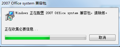 怎么用excel2003打开2007版本