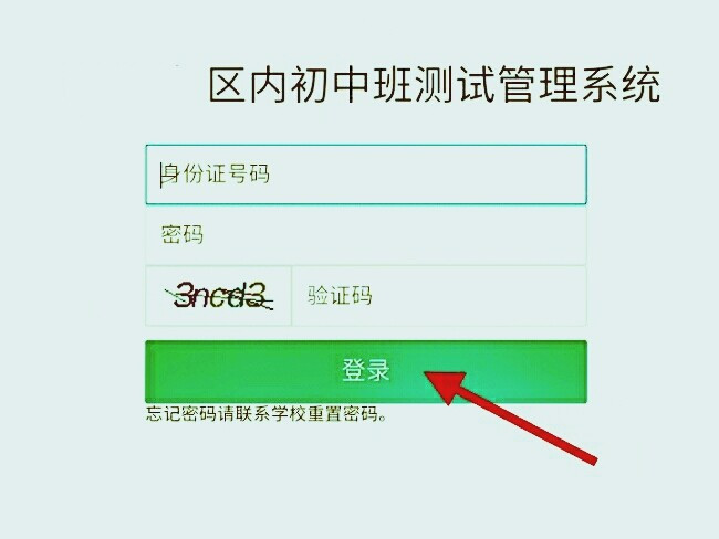 2019年新疆内初班考试成绩怎么查询