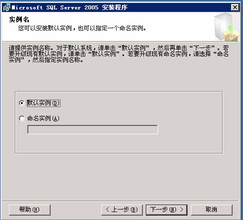 sql server 2005怎么安装图解