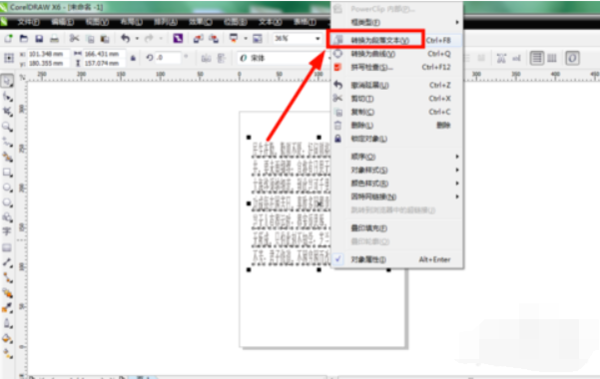 coreldraw中字体怎么转变为美术字呀？