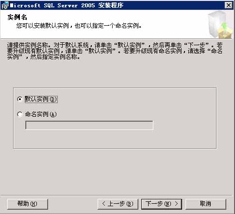 sql server 2005怎么安装图解