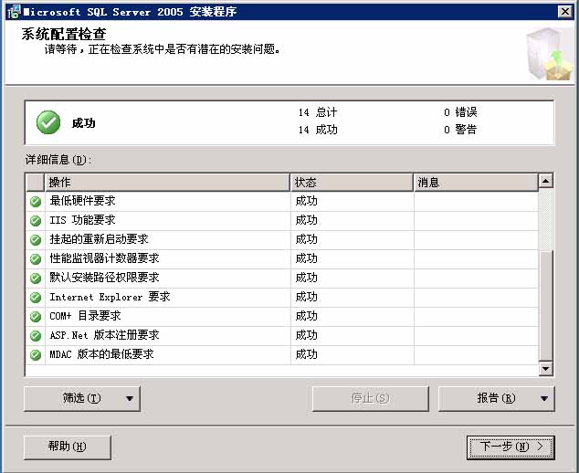 sql server 2005怎么安装图解