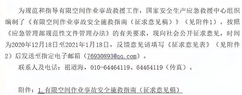 怎么填写关于领导的征求意见表