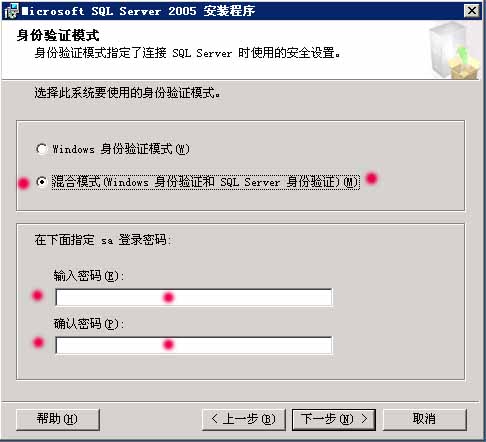 sql server 2005怎么安装图解