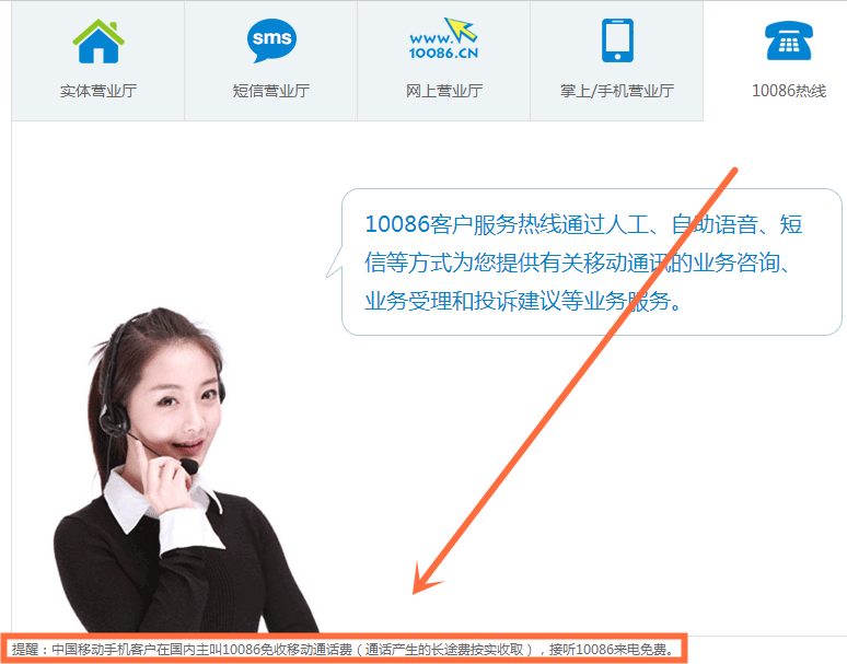 打中国移动10086要收费吗？