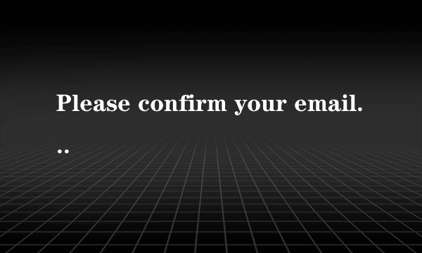 Please confirm your email address什么意思