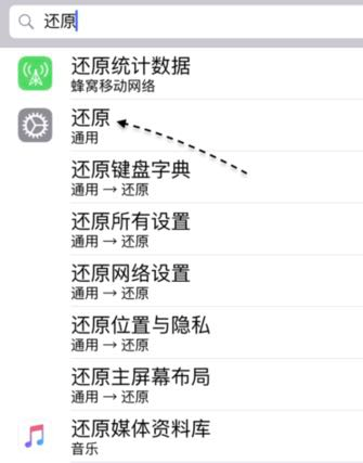 iphone6显示您已抹掉还原指纹请于itunes恢复怎么回事