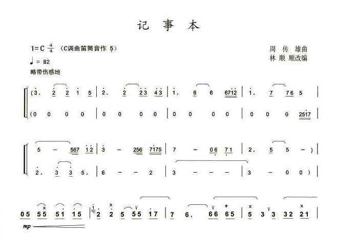 歌词：“爱的痛了，痛得哭了，哭得累了，…