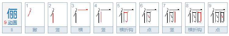 西施姑娘(打一字) 解析