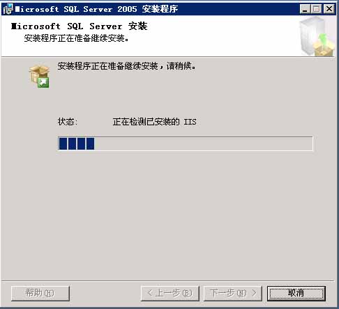 sql server 2005怎么安装图解