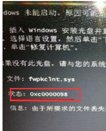 电脑开机显示0xc000018e是怎么回事？