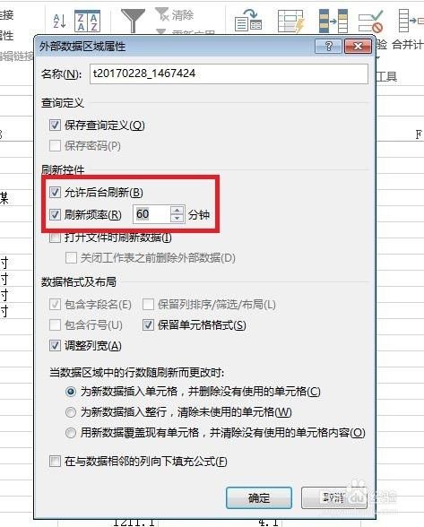 Excel怎么从提取网页数据？