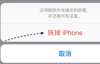 iphone6显示您已抹掉还原指纹请于itunes恢复怎么回事