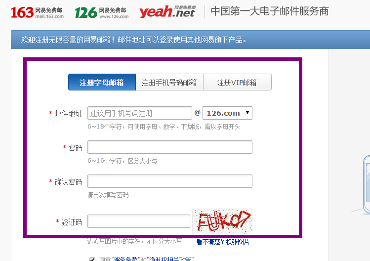 如何注册@126.co'mco'm免费邮箱