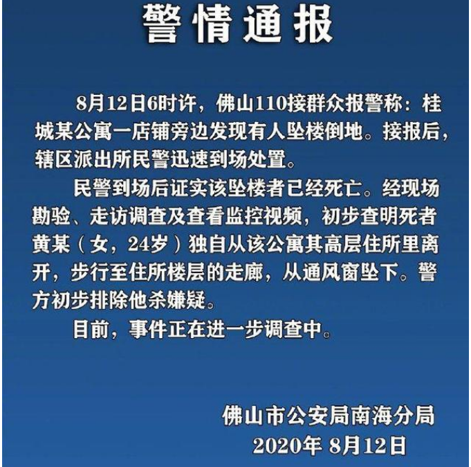 佛山一小区惊现分尸，警方排除他杀，为什么不完整尸体也排除他杀？