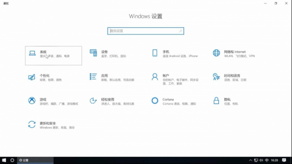 如何查看win10系统版本号