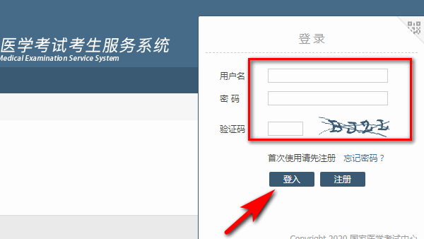 执业助理医师实践技能考试成绩查询