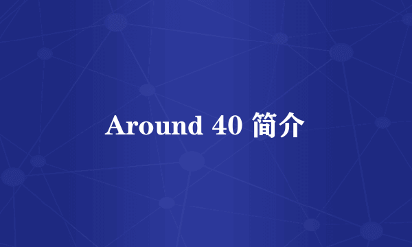 Around 40 简介