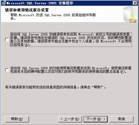 sql server 2005怎么安装图解