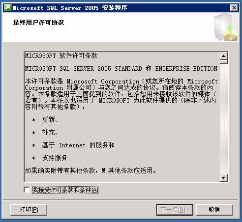 sql server 2005怎么安装图解