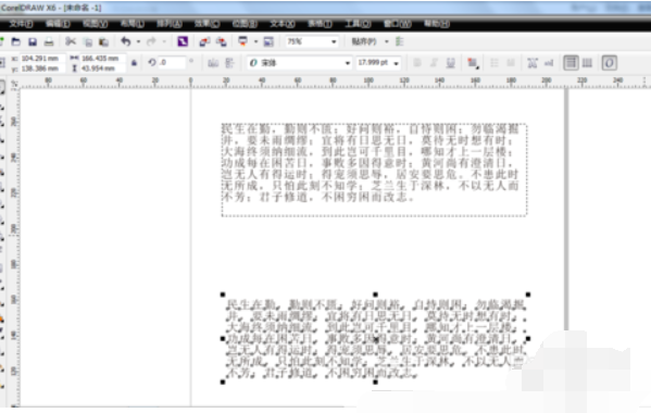 coreldraw中字体怎么转变为美术字呀？