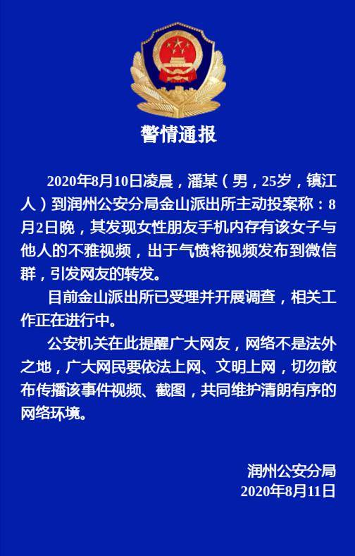 江苏高中老师和女生不雅视频流出，教育局称与师德无关，你怎么看？