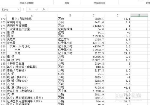 Excel怎么从提取网页数据？