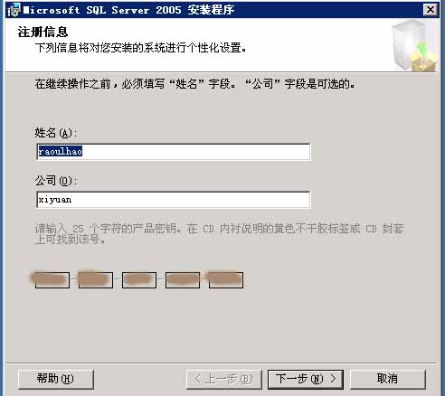 sql server 2005怎么安装图解