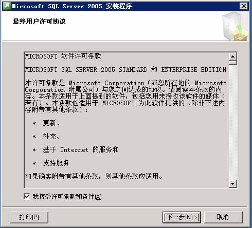 sql server 2005怎么安装图解