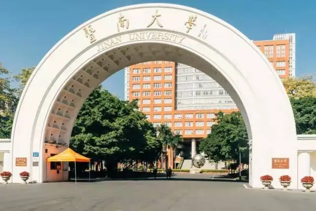 广东公办二本大学排名大全