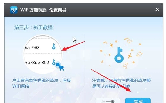 wifi万能钥匙有没有电脑版？