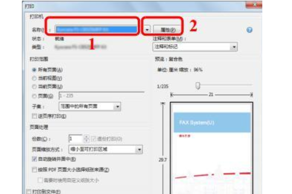 京瓷1125mfp管理员ID密码