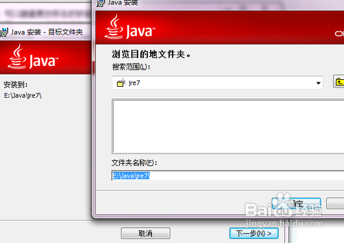 java jre7如何设置环境变量