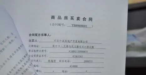 二手房交易购房合同应该怎么写