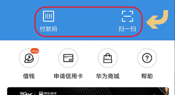 华为支付怎么用