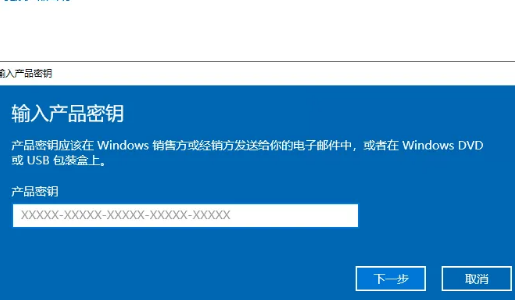 windows10激活密钥