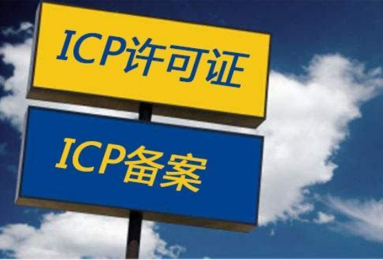 icp是什么？