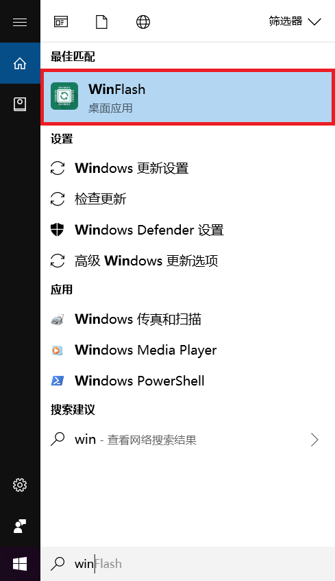 华硕笔记本在Windows下刷BIOS