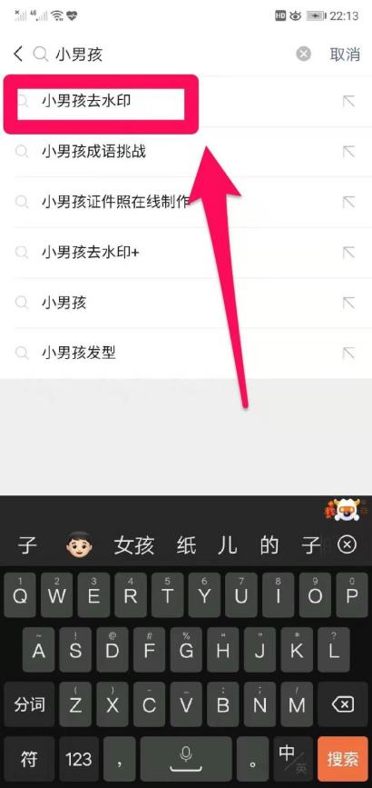 抖音去水印怎么去掉?