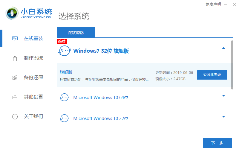 windows7如何重装系统