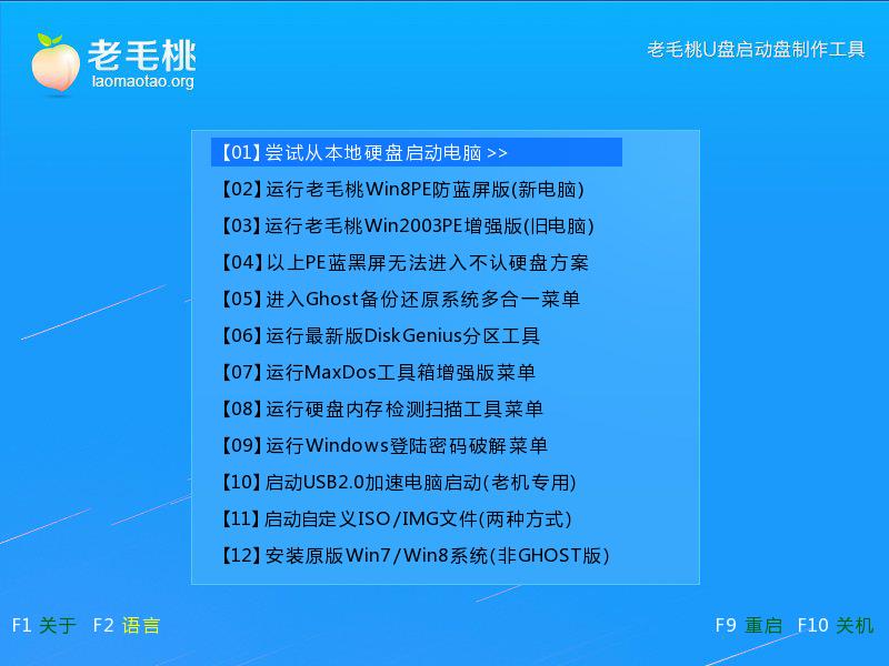 怎么用winpe装win7系统