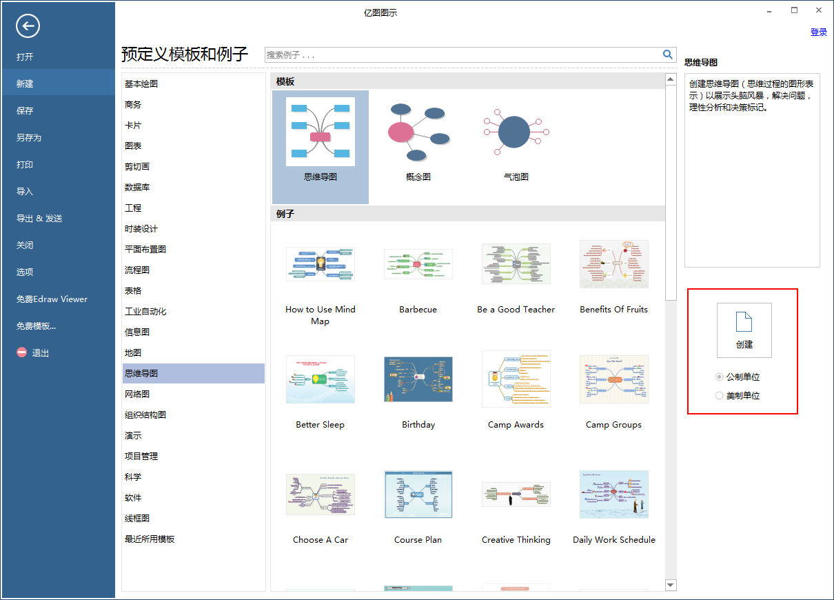 edraw是什么意思