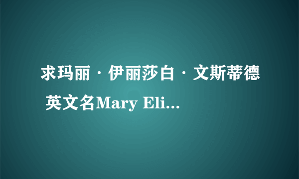 求玛丽·伊丽莎白·文斯蒂德 英文名Mary Elizabeth Winstead 电影所有作品，越详细越好，在线等