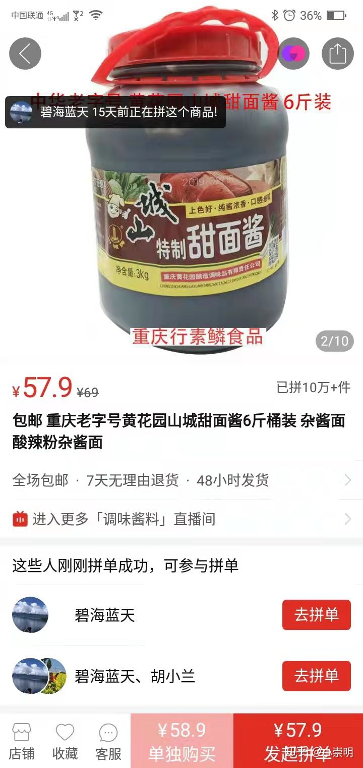 拼多多是个骗人系统？