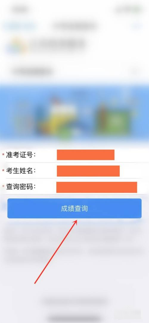 江苏中考成绩查询