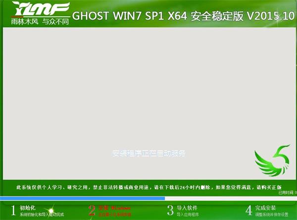 怎么用winpe装win7系统