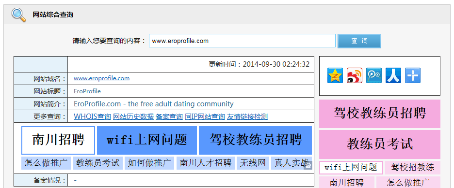 eroprofile这是什么网站