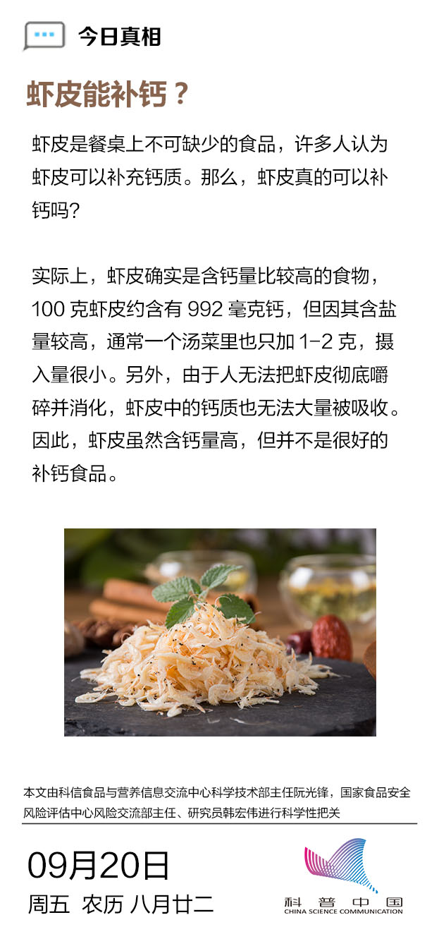 虾皮怎么吃补钙